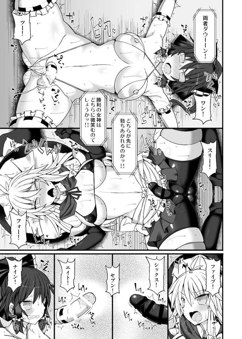 シリーズ7から10までの4試合を収録した大ボリューム総集編☆弾幕少女たちがふたなりチンポでしばき合うッ！おほぉアヘキャットファイト！ <> 124