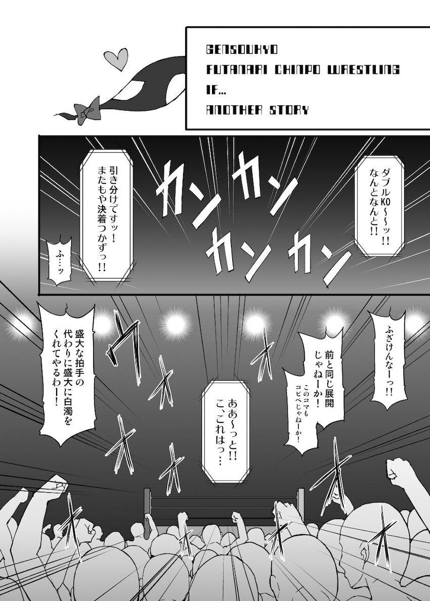 シリーズ7から10までの4試合を収録した大ボリューム総集編☆弾幕少女たちがふたなりチンポでしばき合うッ！おほぉアヘキャットファイト！ <> 127