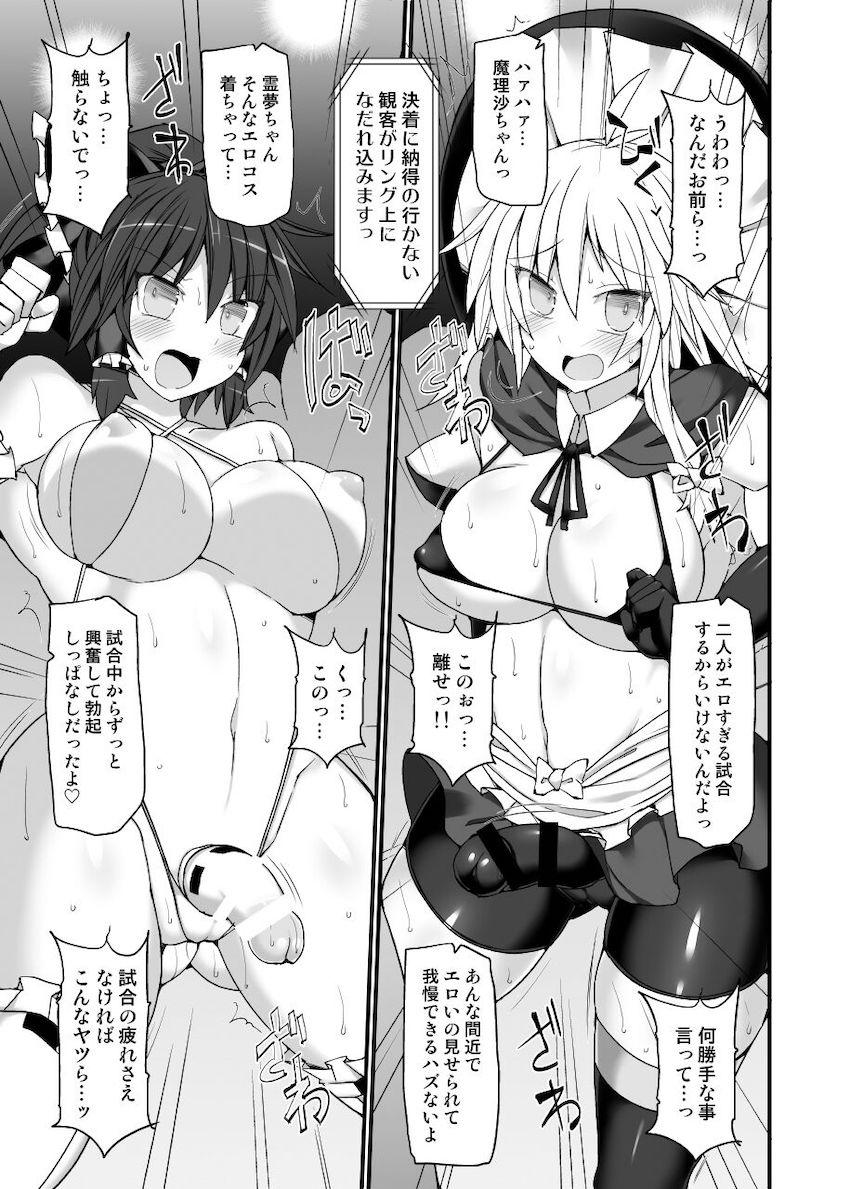 シリーズ7から10までの4試合を収録した大ボリューム総集編☆弾幕少女たちがふたなりチンポでしばき合うッ！おほぉアヘキャットファイト！ <> 128