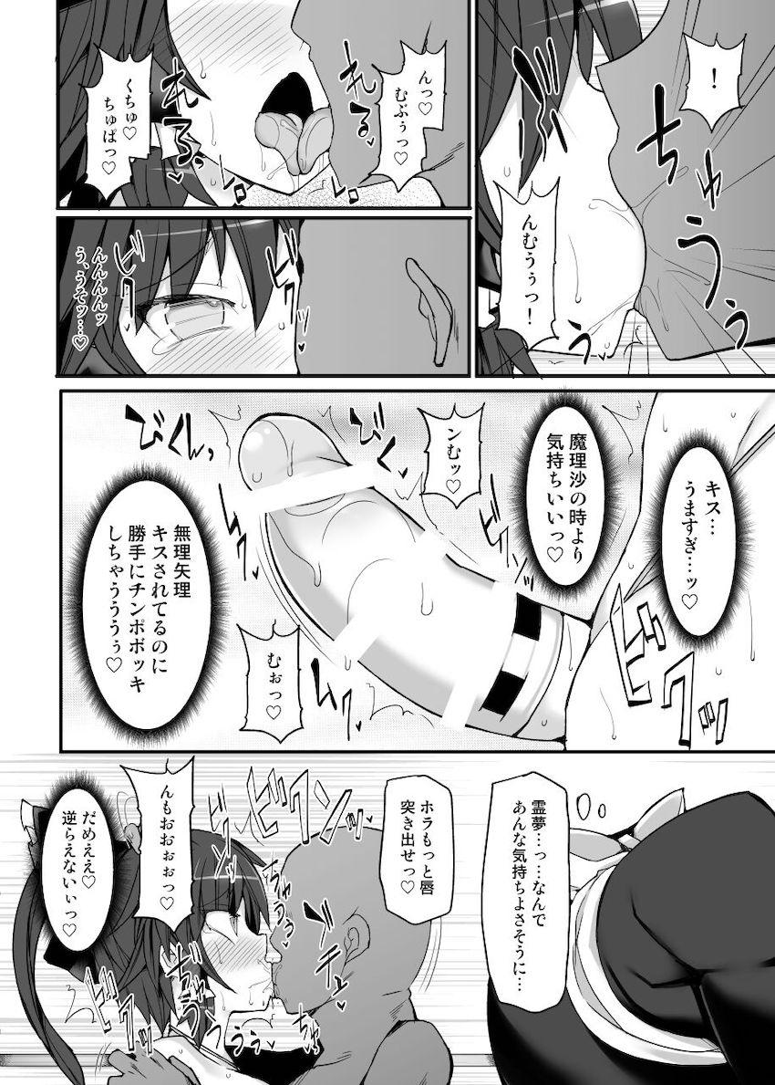 シリーズ7から10までの4試合を収録した大ボリューム総集編☆弾幕少女たちがふたなりチンポでしばき合うッ！おほぉアヘキャットファイト！ <> 129