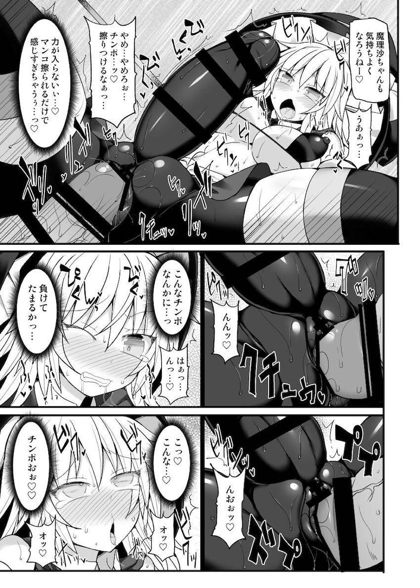 シリーズ7から10までの4試合を収録した大ボリューム総集編☆弾幕少女たちがふたなりチンポでしばき合うッ！おほぉアヘキャットファイト！ <> 130