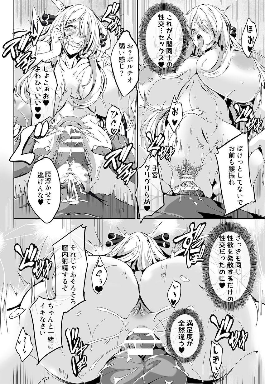 喪女を拗らせて真性変態女となった残念シロナさんが野生ポケモンと生ハメ交尾で処女卒業！その様子をデカマラおじさんに撮影されてしまい性奴隷調教でマゾ堕ちする本 <> 015