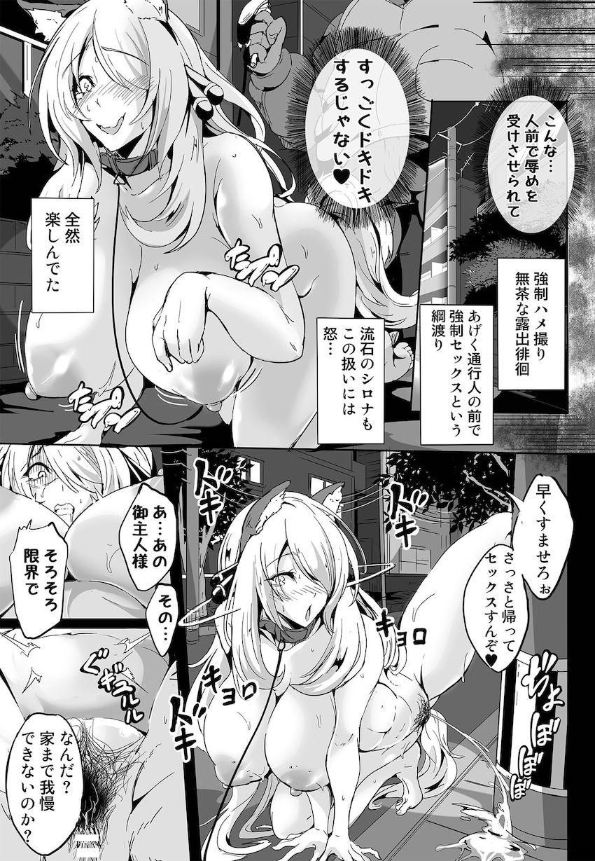 喪女を拗らせて真性変態女となった残念シロナさんが野生ポケモンと生ハメ交尾で処女卒業！その様子をデカマラおじさんに撮影されてしまい性奴隷調教でマゾ堕ちする本 <> 022