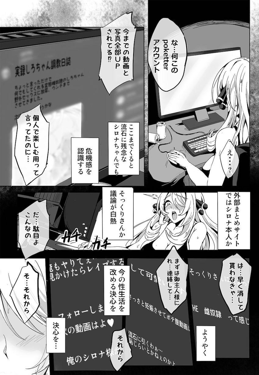 喪女を拗らせて真性変態女となった残念シロナさんが野生ポケモンと生ハメ交尾で処女卒業！その様子をデカマラおじさんに撮影されてしまい性奴隷調教でマゾ堕ちする本 <> 024