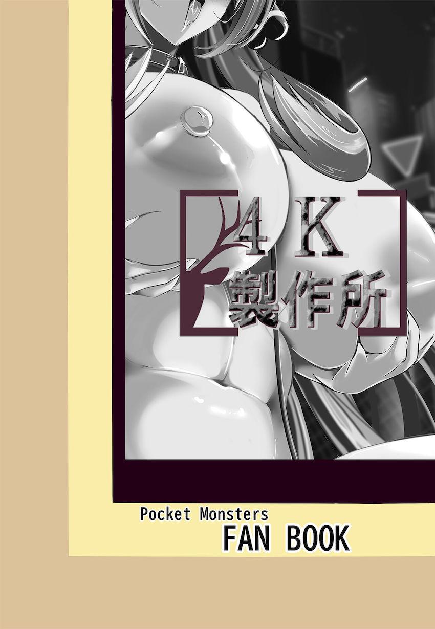 喪女を拗らせて真性変態女となった残念シロナさんが野生ポケモンと生ハメ交尾で処女卒業！その様子をデカマラおじさんに撮影されてしまい性奴隷調教でマゾ堕ちする本 <> 033