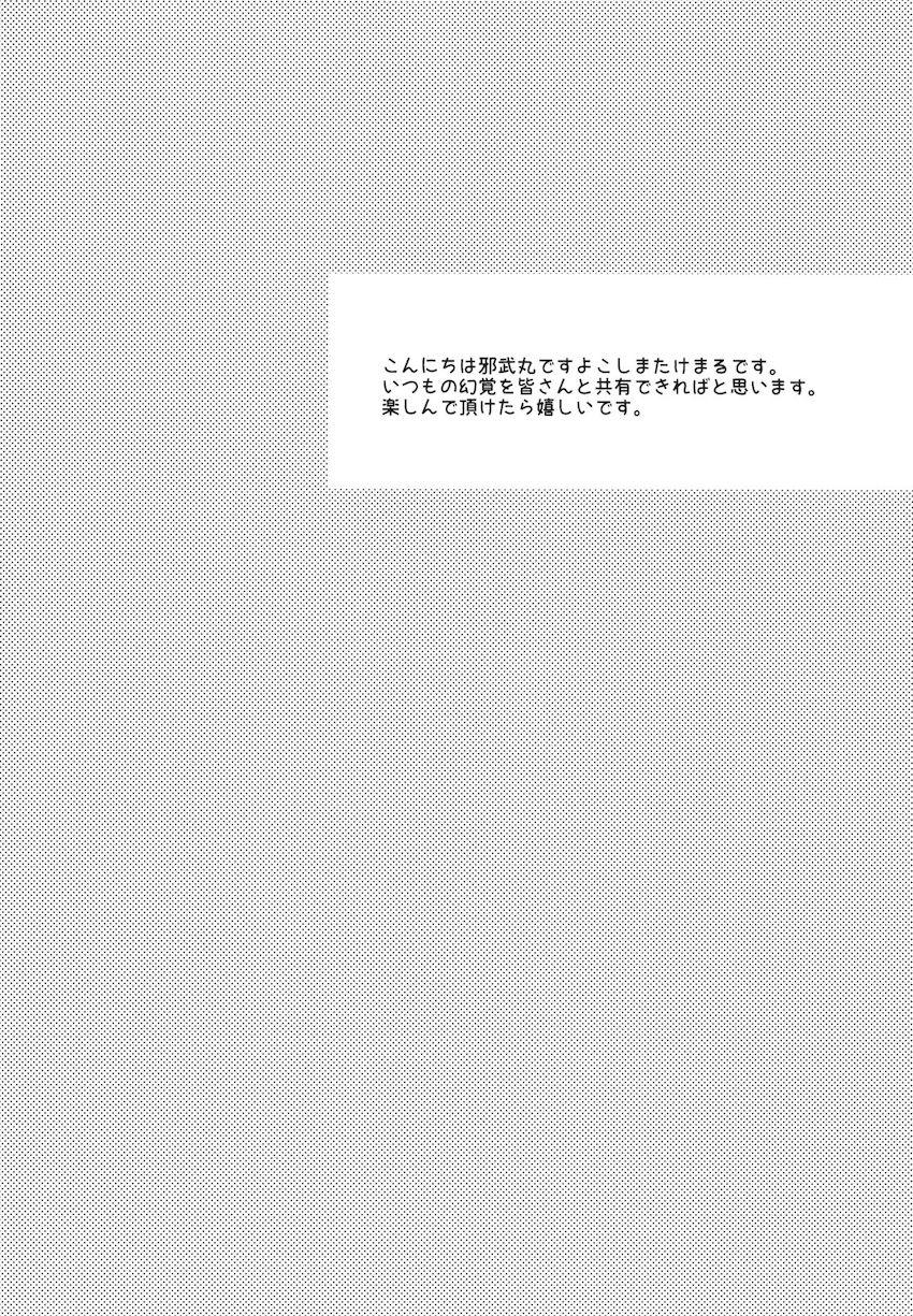 大学時代のしほと千代のふたなりセックス！ <> 003