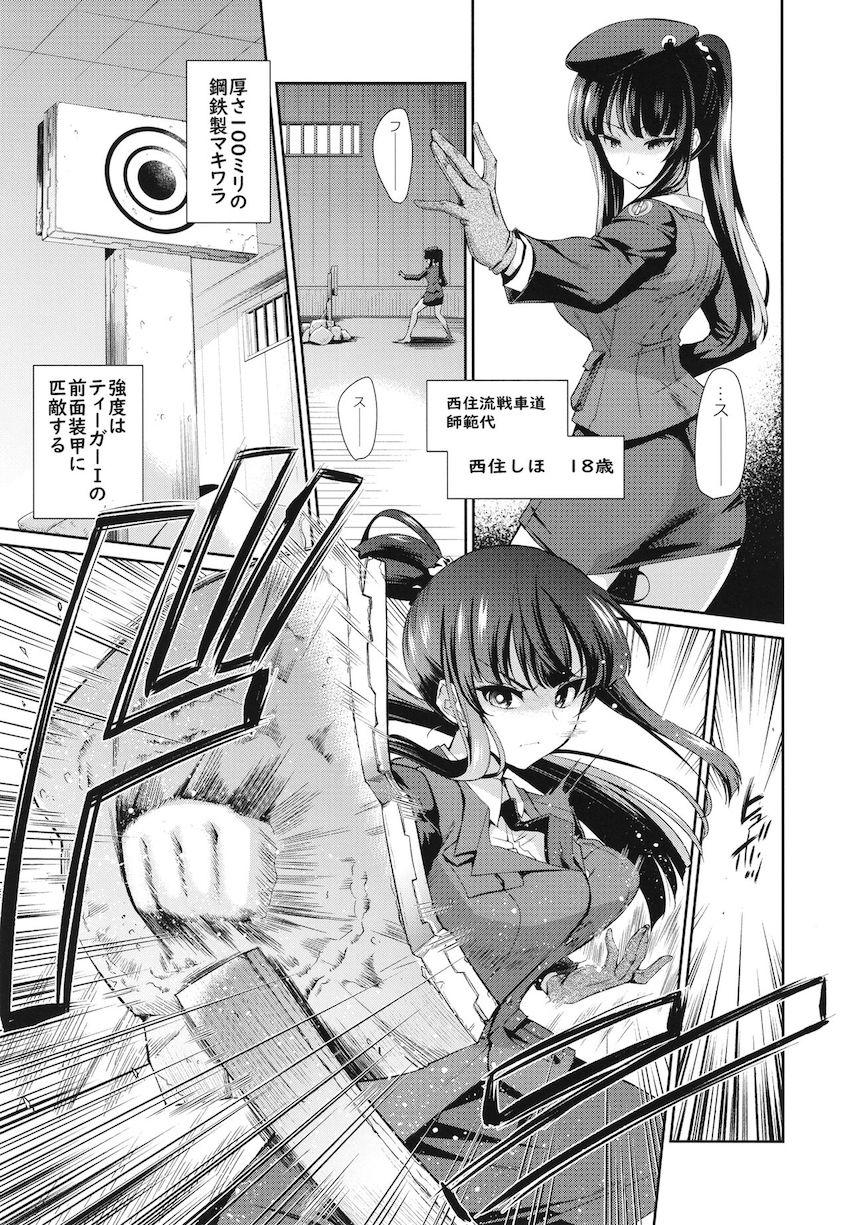 大学時代のしほと千代のふたなりセックス！ <> 004