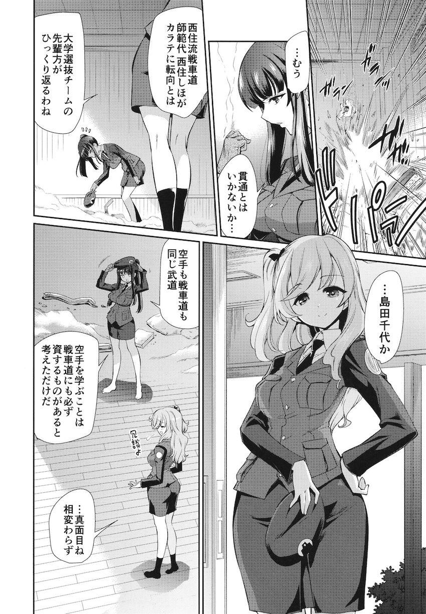 大学時代のしほと千代のふたなりセックス！ <> 005