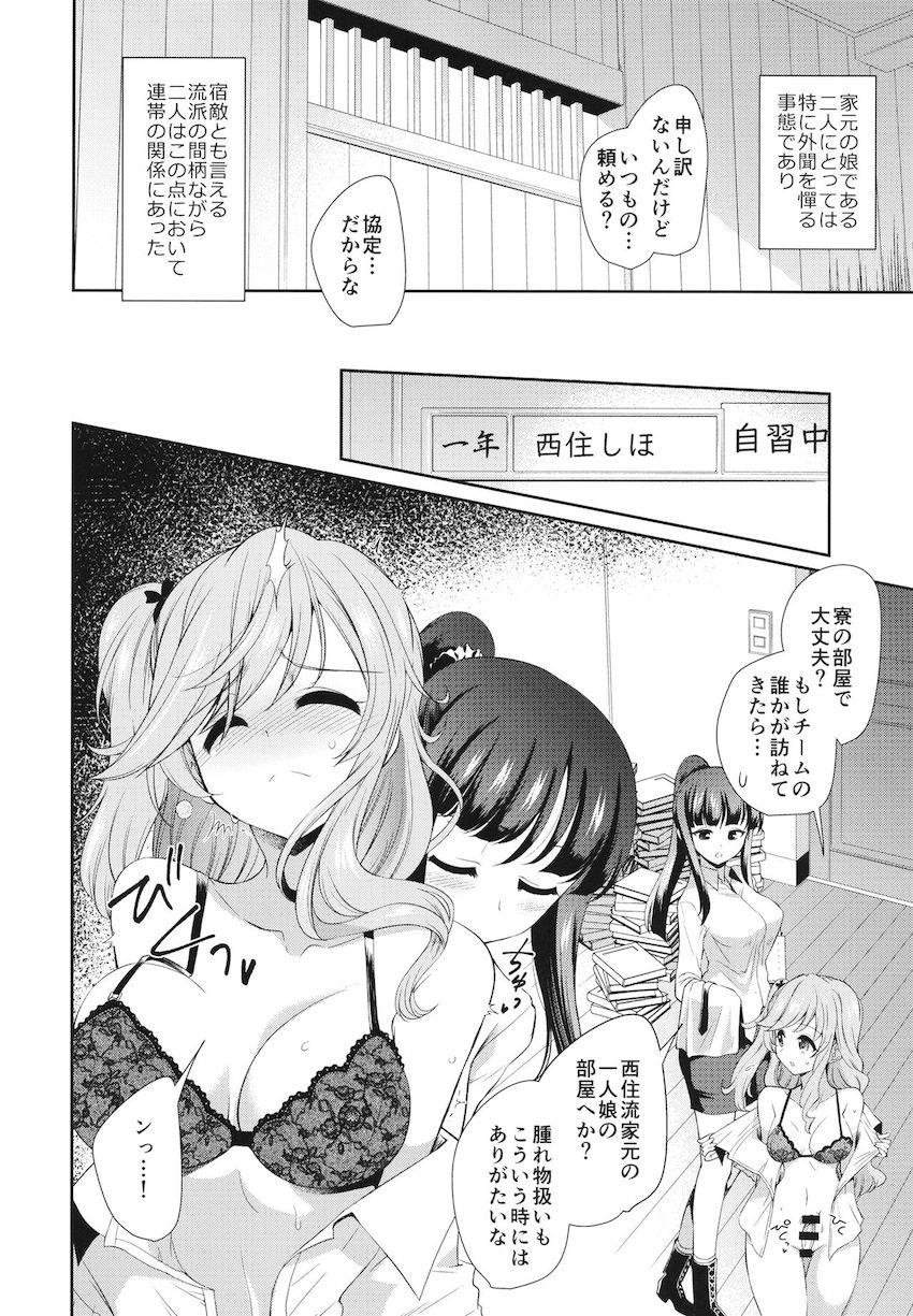 大学時代のしほと千代のふたなりセックス！ <> 007