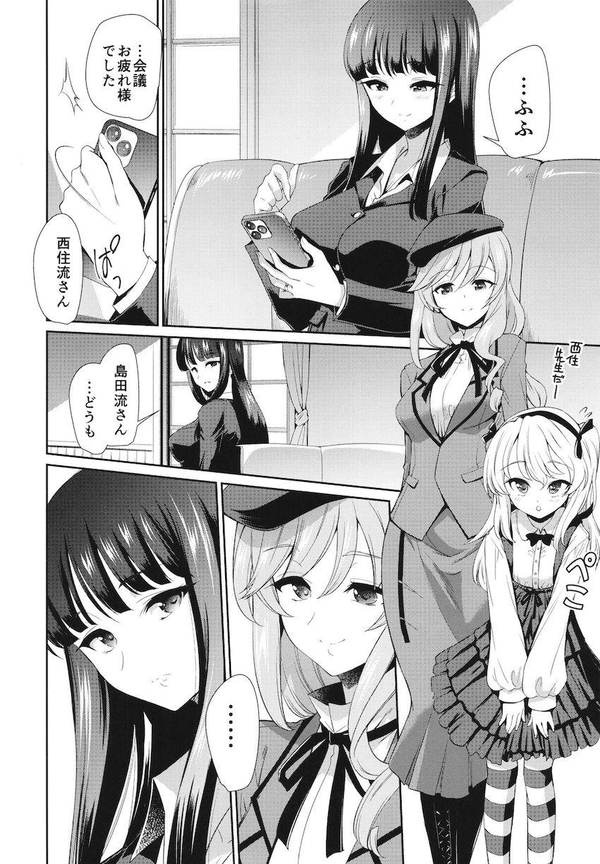 大学時代のしほと千代のふたなりセックス！ <> 025