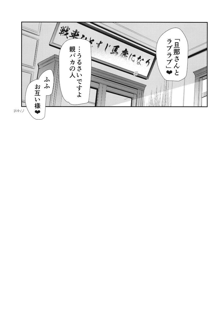 大学時代のしほと千代のふたなりセックス！ <> 026