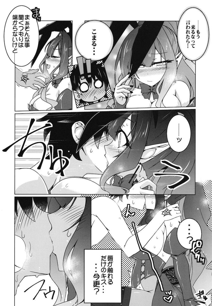 バニーコスしたバーヴァン・シーと一日中ヤリまくる絶倫イチャラブ中出しセックス！ <> 009