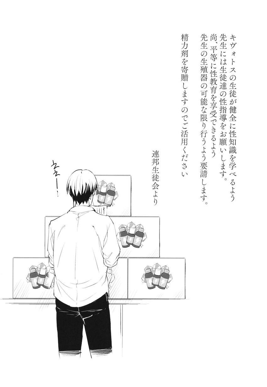 エロエロバニコス衣装に身を包んだユウカ・リオ・ノアとハーレム4P性指導！ <> 003