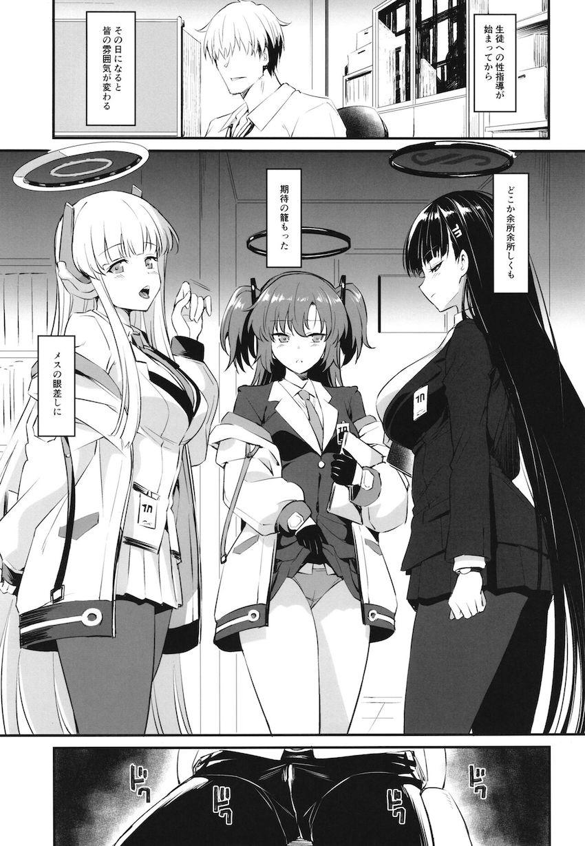 エロエロバニコス衣装に身を包んだユウカ・リオ・ノアとハーレム4P性指導！ <> 004