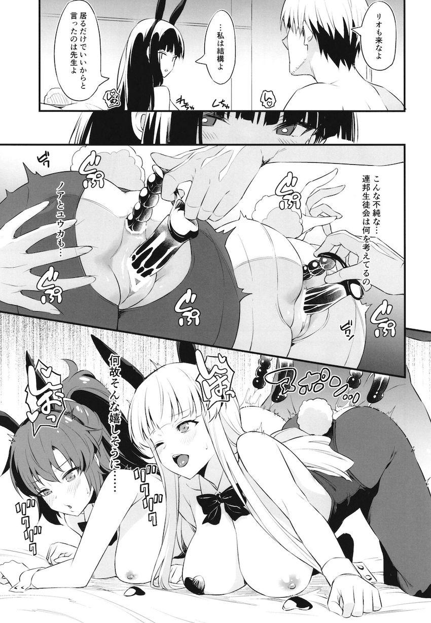 エロエロバニコス衣装に身を包んだユウカ・リオ・ノアとハーレム4P性指導！ <> 012