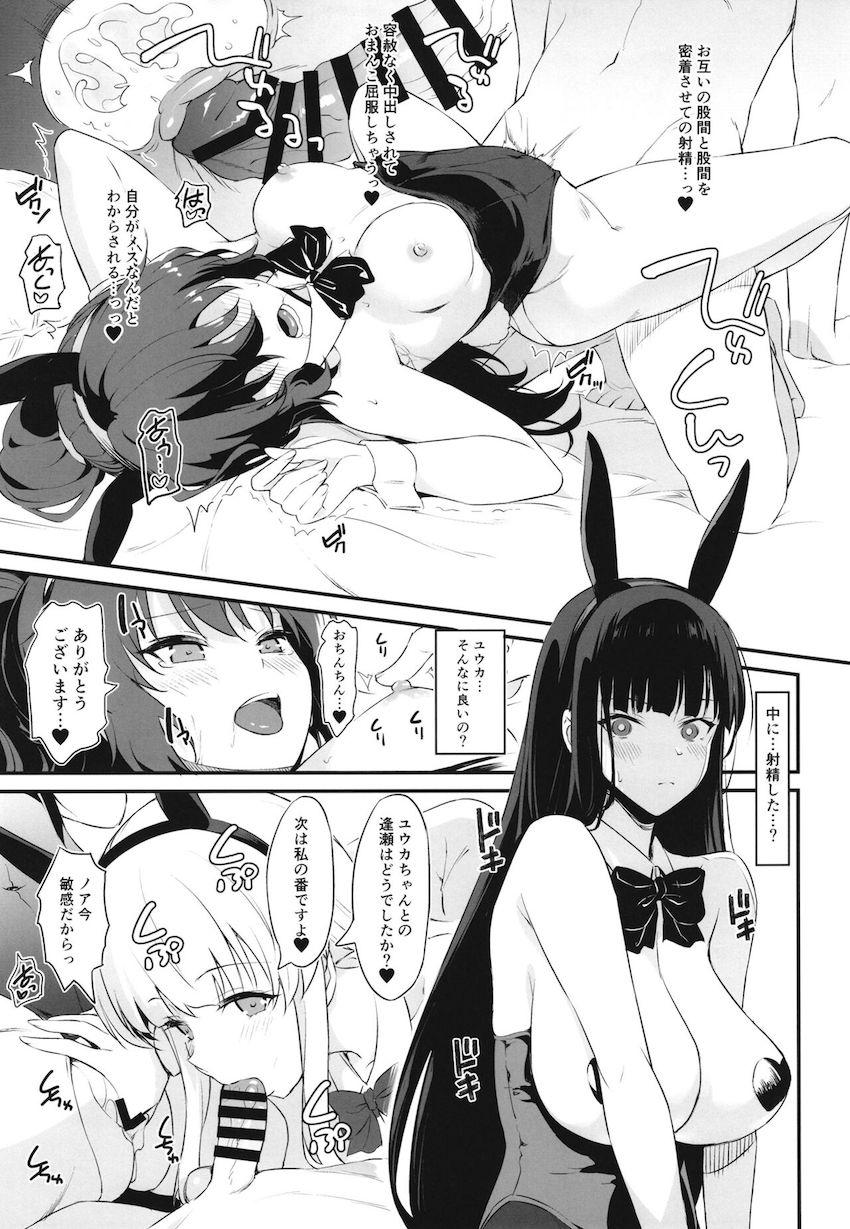エロエロバニコス衣装に身を包んだユウカ・リオ・ノアとハーレム4P性指導！ <> 016