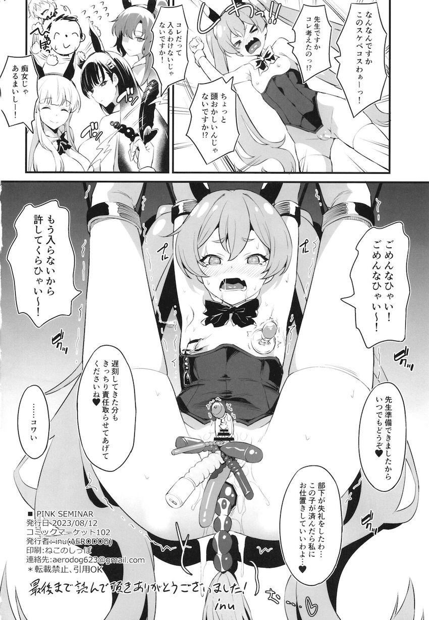 エロエロバニコス衣装に身を包んだユウカ・リオ・ノアとハーレム4P性指導！ <> 033