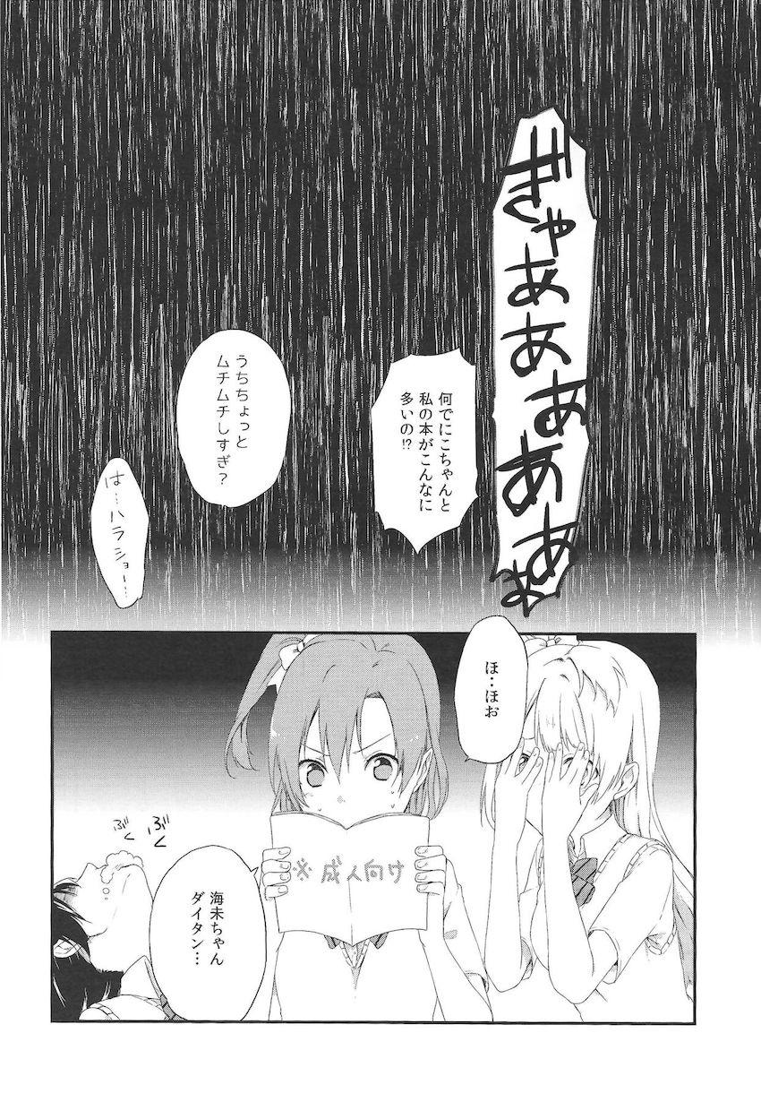 秋葉の薄い本屋さんにμ’sの本があったよ <> 004