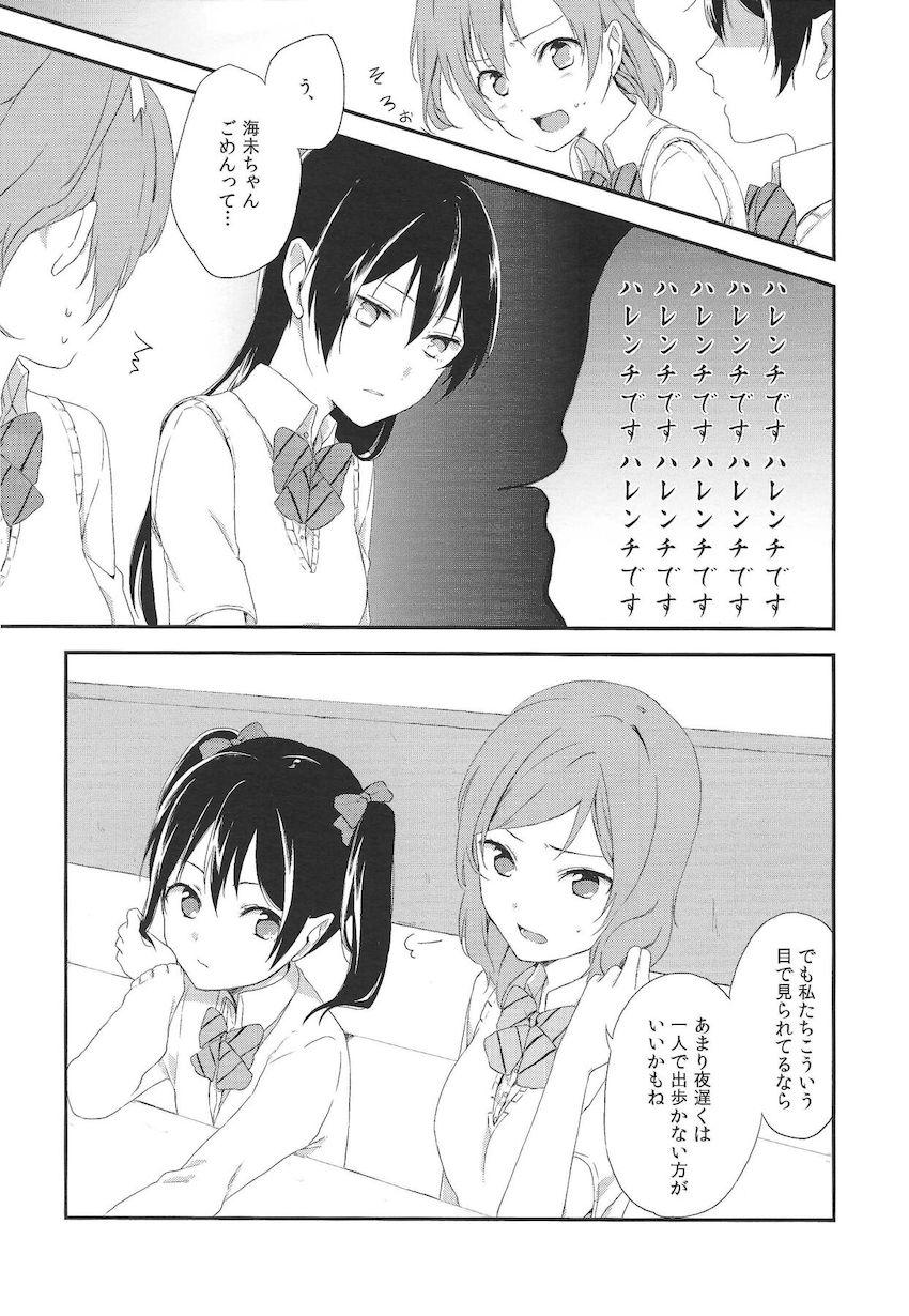 秋葉の薄い本屋さんにμ’sの本があったよ <> 006