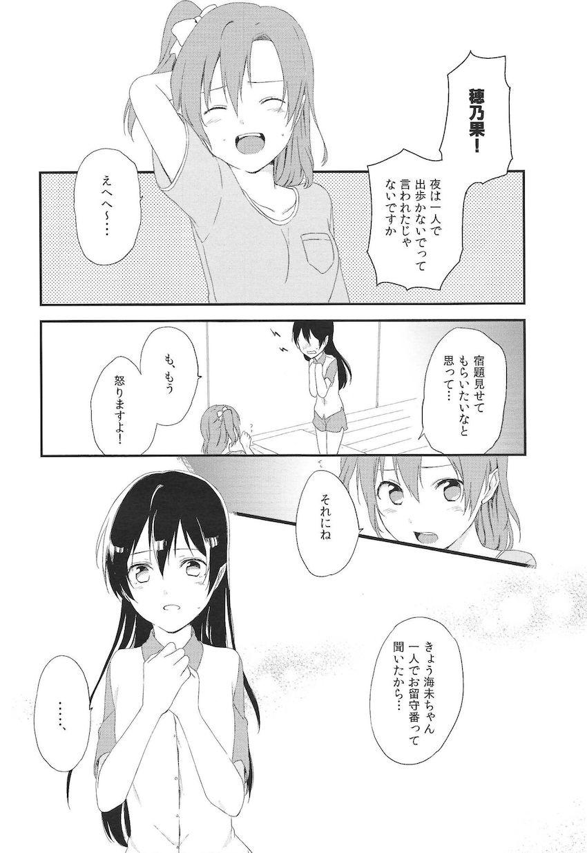 秋葉の薄い本屋さんにμ’sの本があったよ <> 009