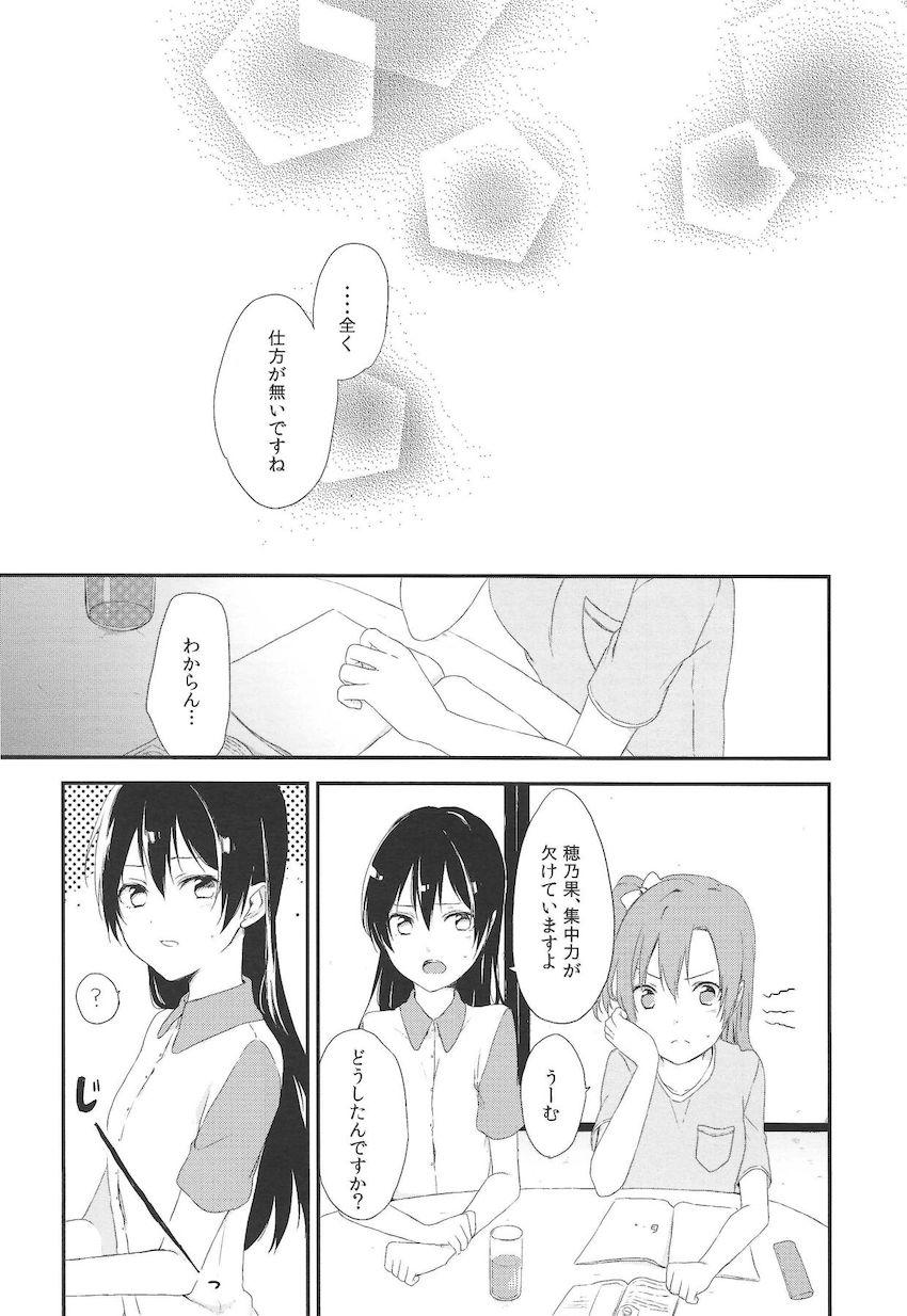 秋葉の薄い本屋さんにμ’sの本があったよ <> 010