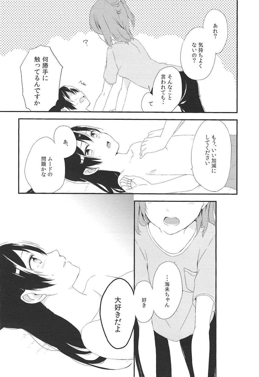 秋葉の薄い本屋さんにμ’sの本があったよ <> 014