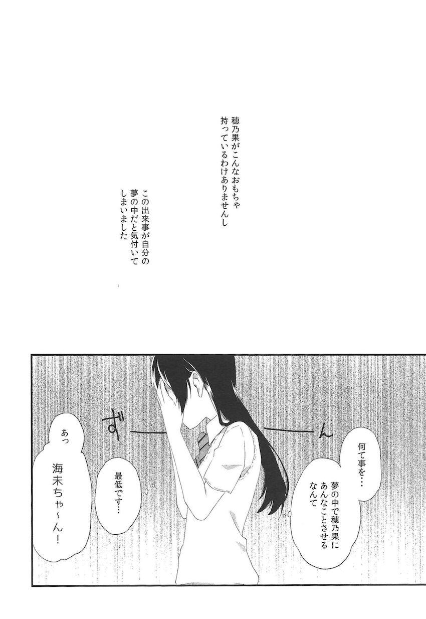 秋葉の薄い本屋さんにμ’sの本があったよ <> 019