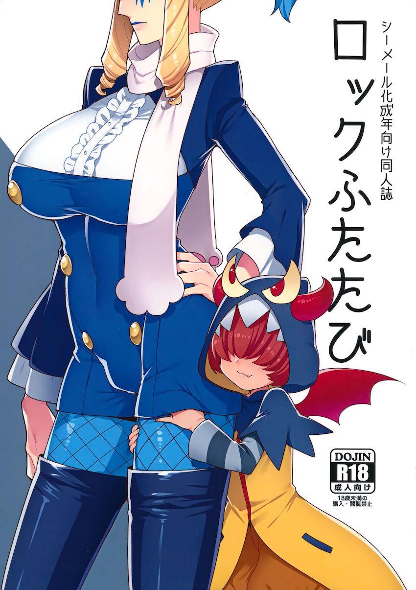 【シーメール】シャットとロックのアナルセックス <> 1