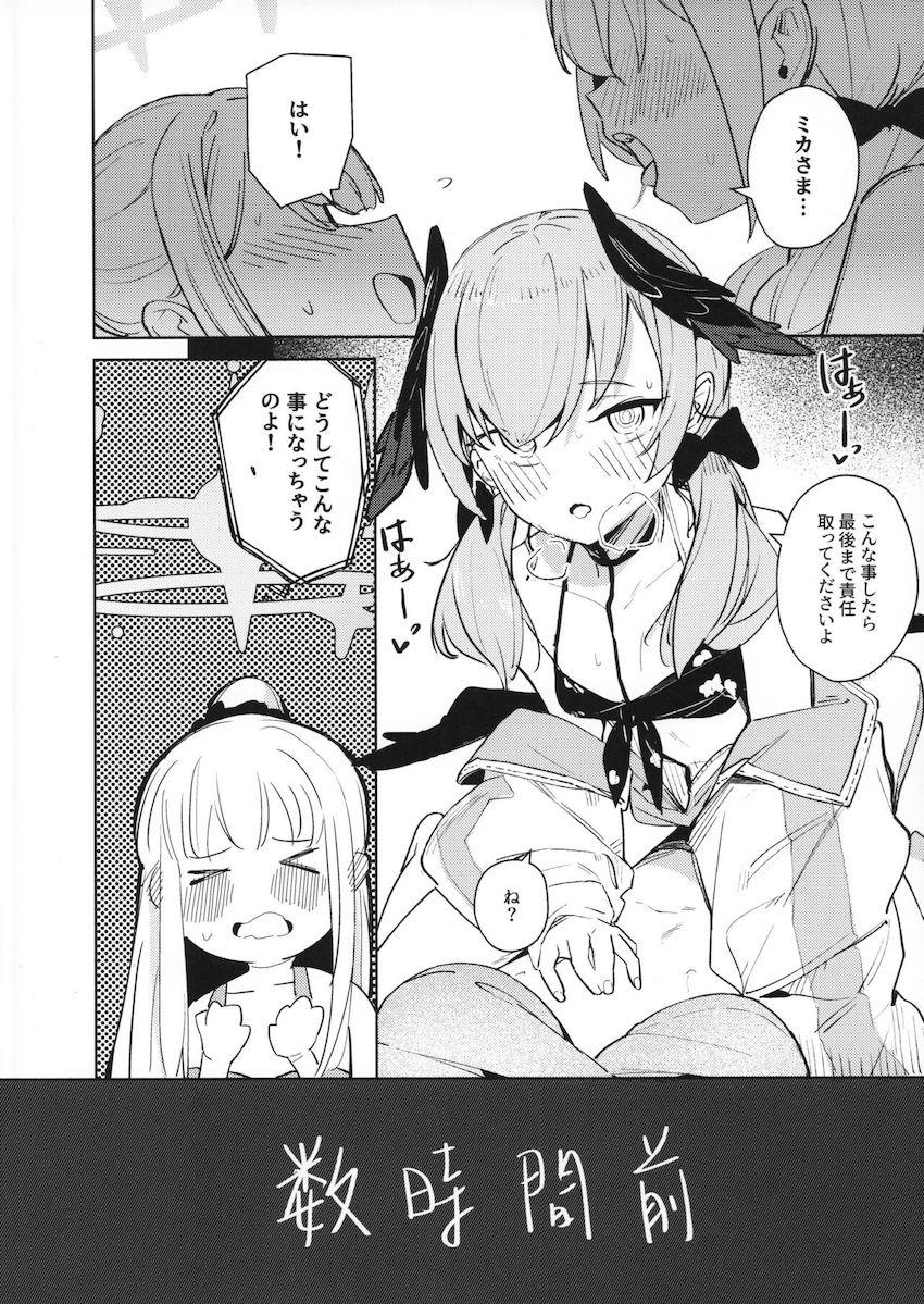 コハルとミカがビーチでふたちんぽセックス <> 004