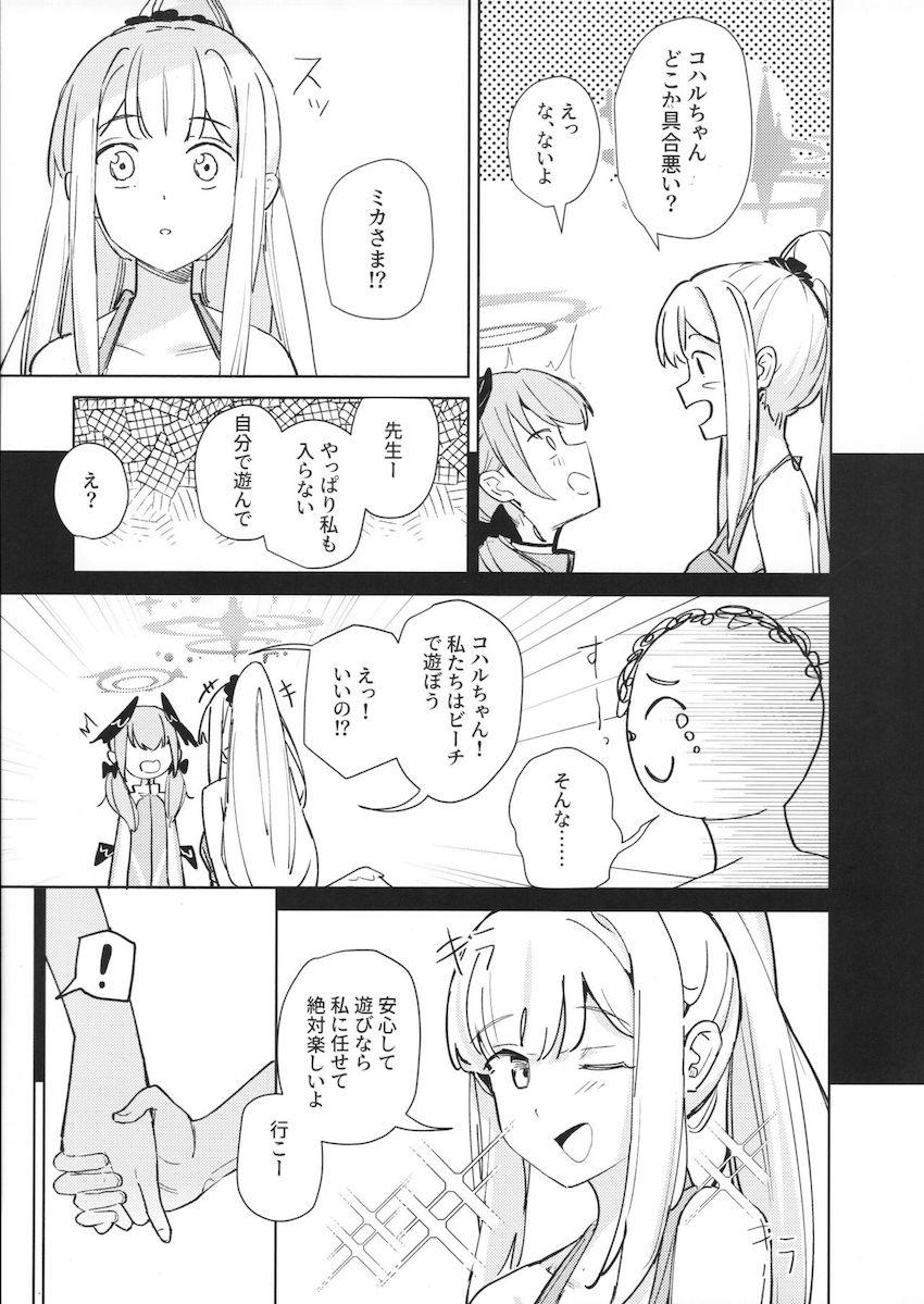 コハルとミカがビーチでふたちんぽセックス <> 007