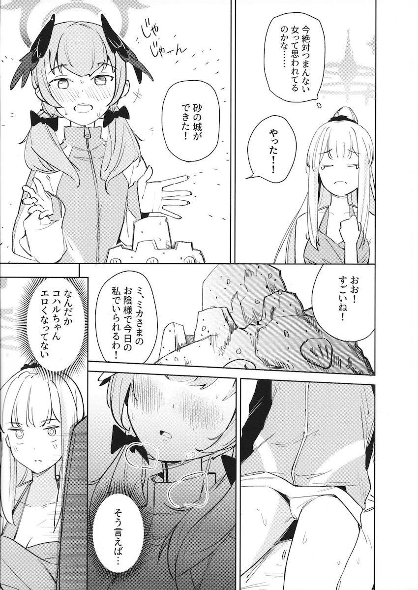 コハルとミカがビーチでふたちんぽセックス <> 009
