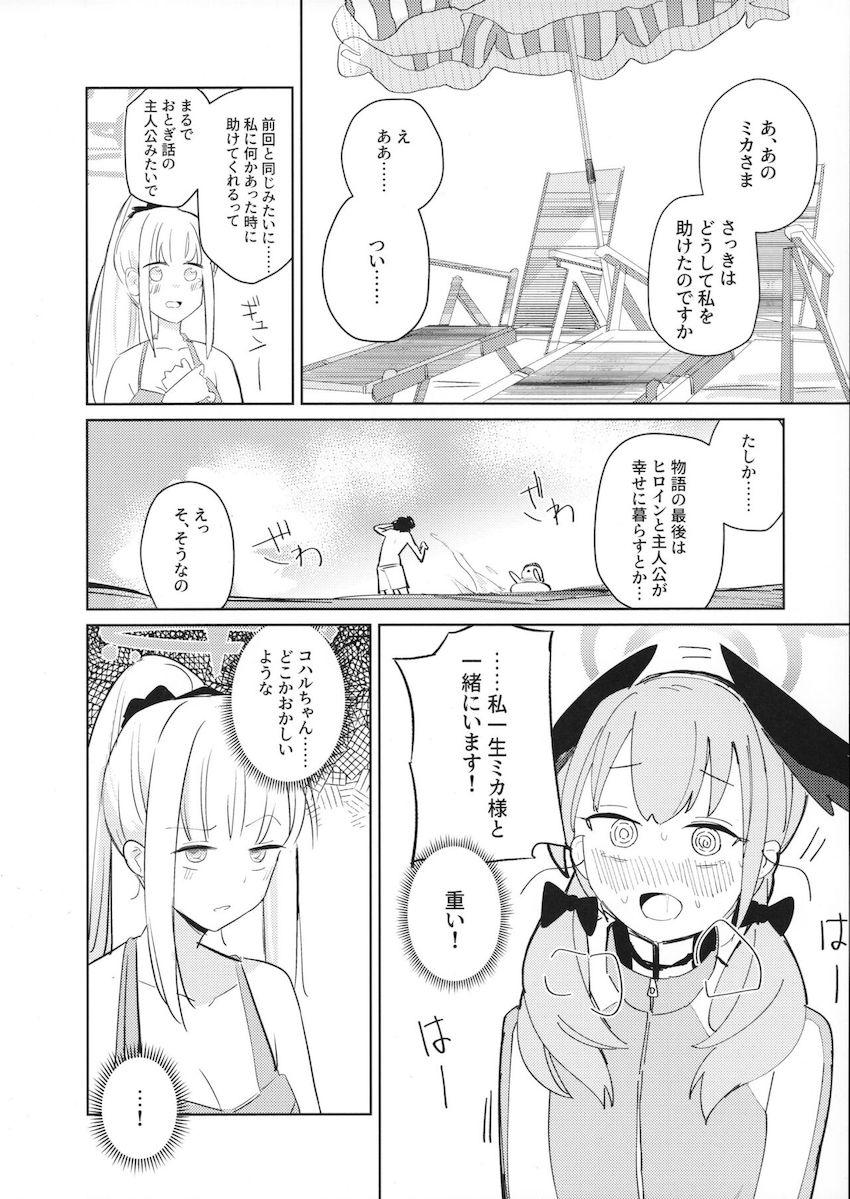 コハルとミカがビーチでふたちんぽセックス <> 010