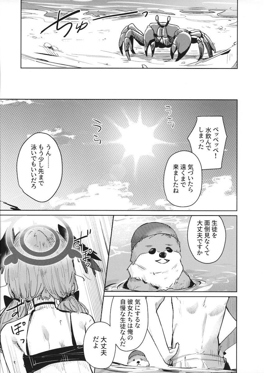 コハルとミカがビーチでふたちんぽセックス <> 013