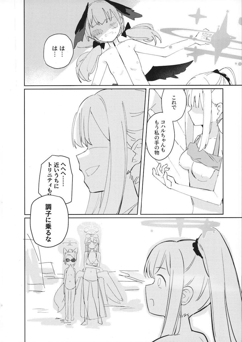 コハルとミカがビーチでふたちんぽセックス <> 022