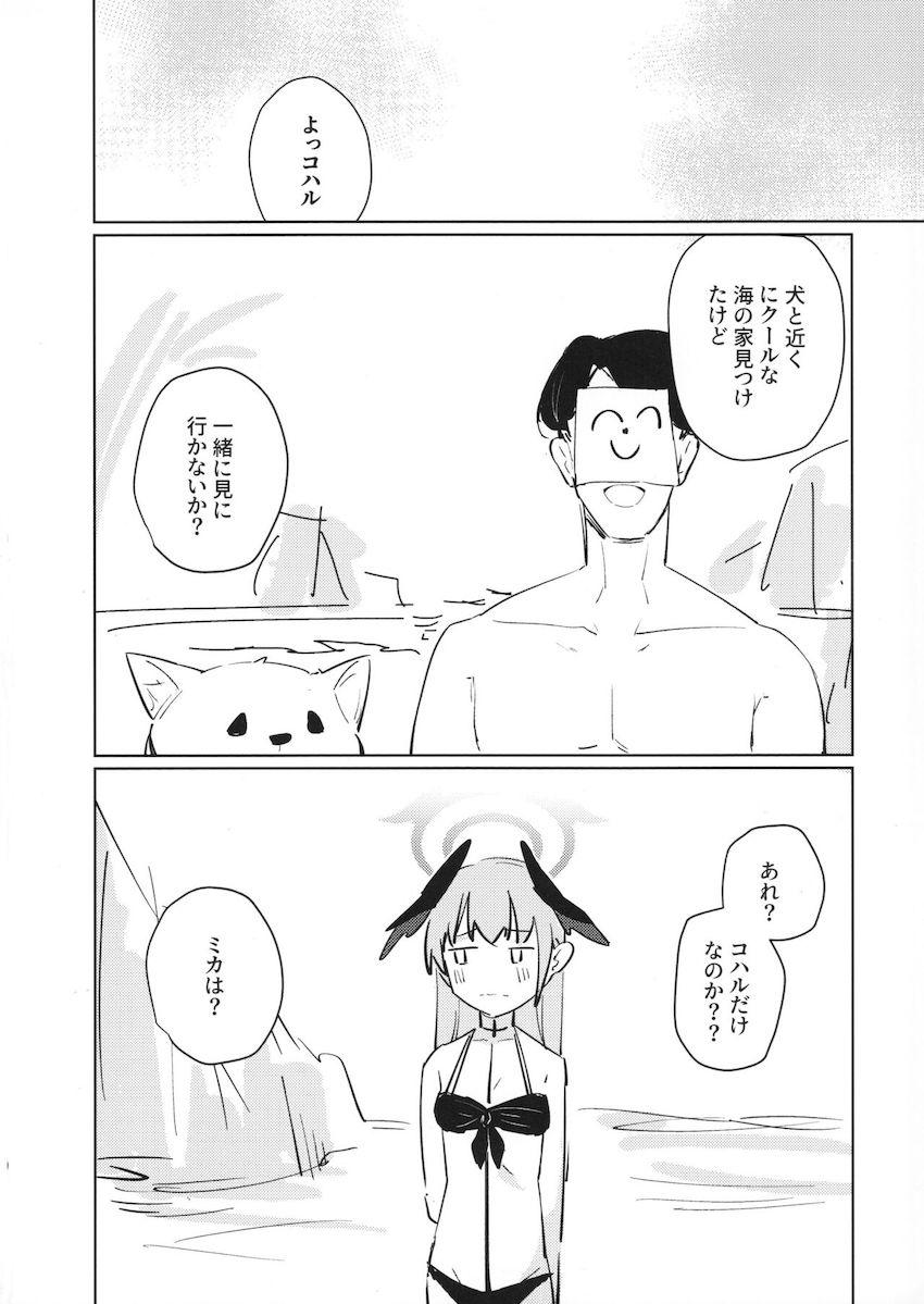 コハルとミカがビーチでふたちんぽセックス <> 024