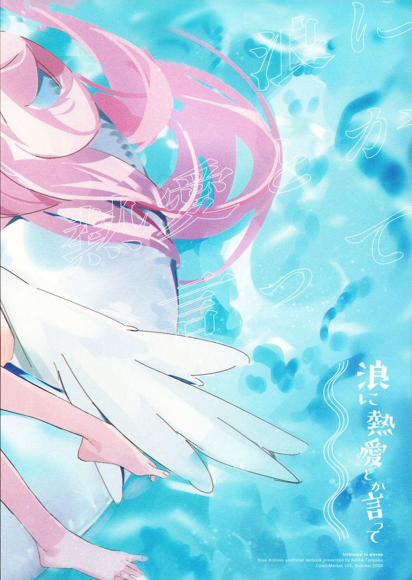コハルとミカがビーチでふたちんぽセックス <> 026