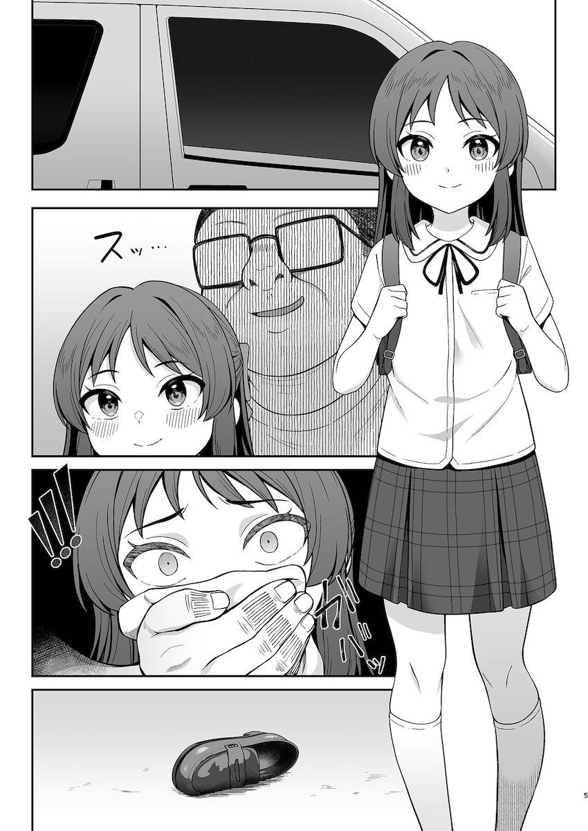 激キモヤバおじさんにありすちゃんが下校途中に拉致されてドラッグ注射でキメセクレイプされちゃう！連続アクメ中出しされて快楽堕ち！ <> 004