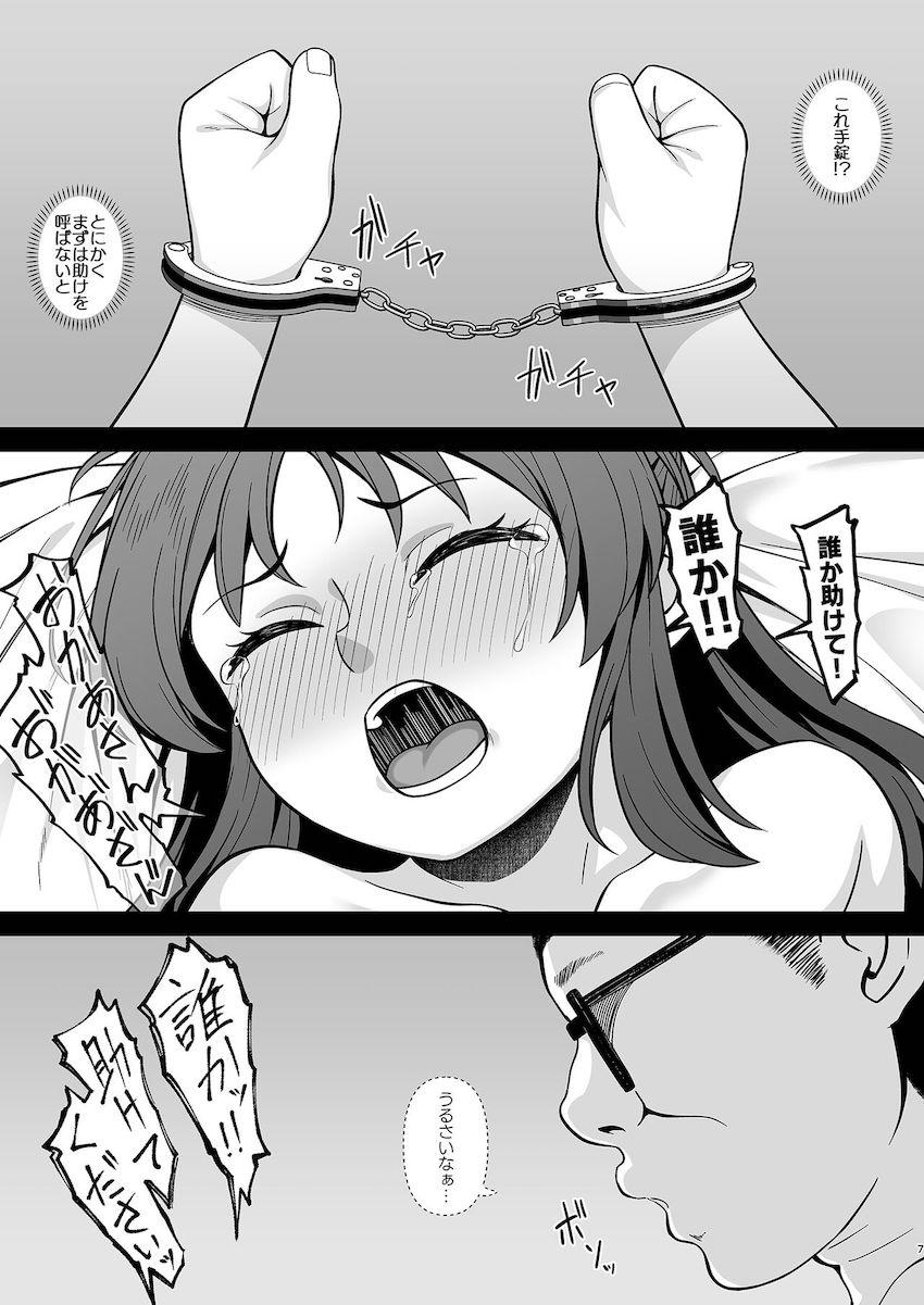 激キモヤバおじさんにありすちゃんが下校途中に拉致されてドラッグ注射でキメセクレイプされちゃう！連続アクメ中出しされて快楽堕ち！ <> 006