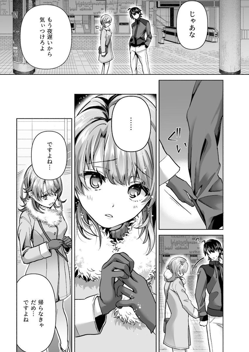 小悪魔後輩JK一色いろはにデート終わりに誘われて発情イチャラブ濃厚セックス！ <> 003