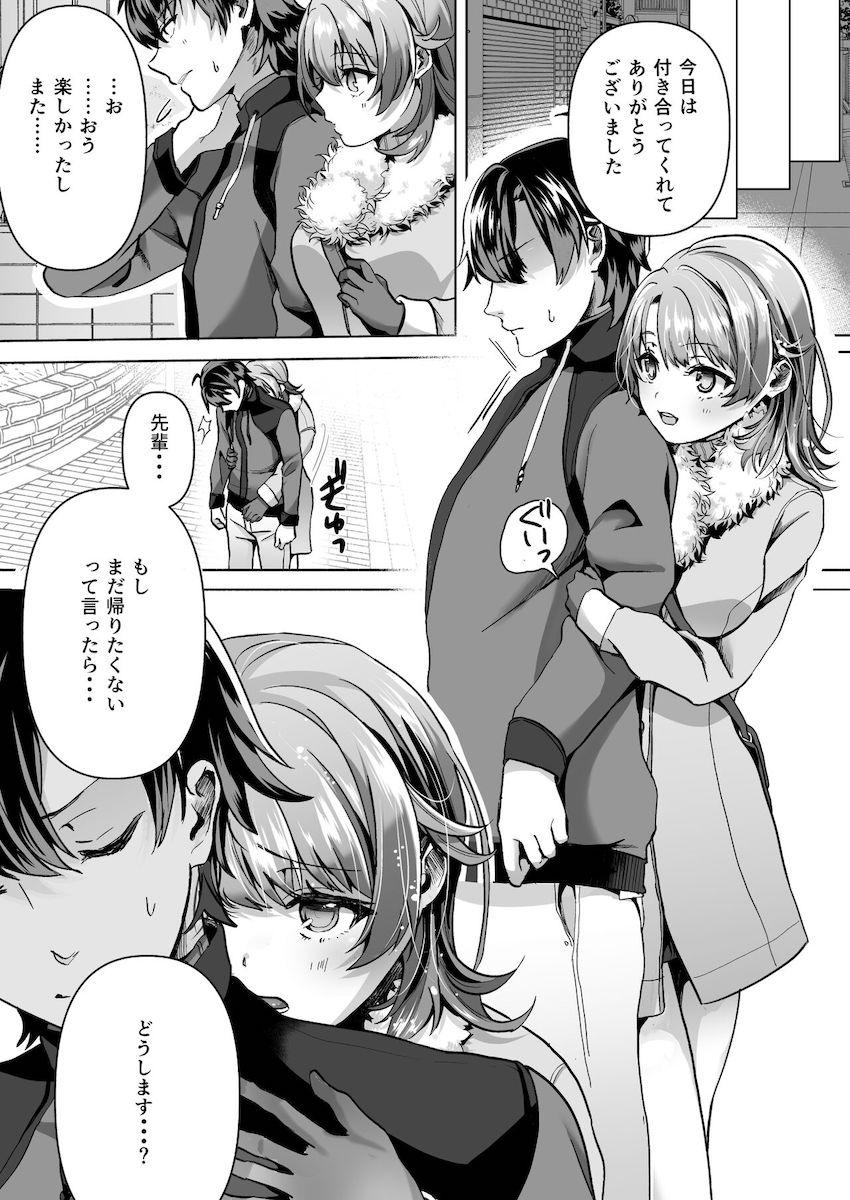 小悪魔後輩JK一色いろはにデート終わりに誘われて発情イチャラブ濃厚セックス！ <> 005
