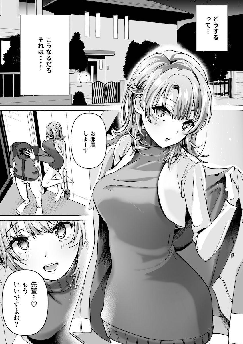 小悪魔後輩JK一色いろはにデート終わりに誘われて発情イチャラブ濃厚セックス！ <> 006