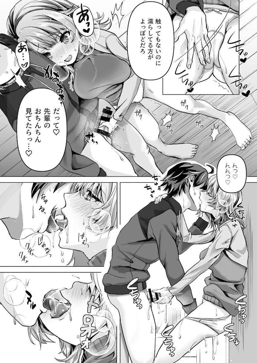 小悪魔後輩JK一色いろはにデート終わりに誘われて発情イチャラブ濃厚セックス！ <> 009