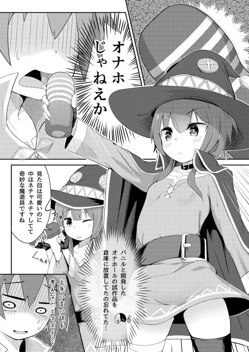 これが俺の爆裂だっ！ <> 007