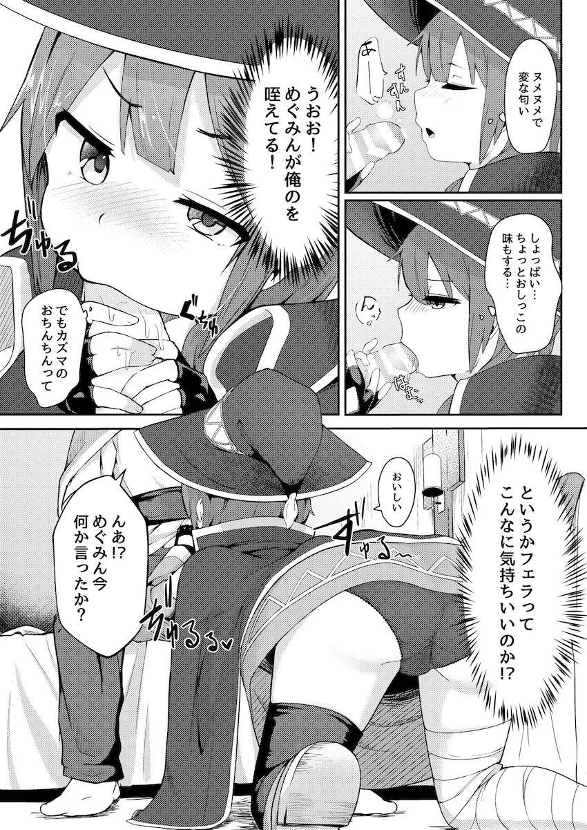 これが俺の爆裂だっ！ <> 010