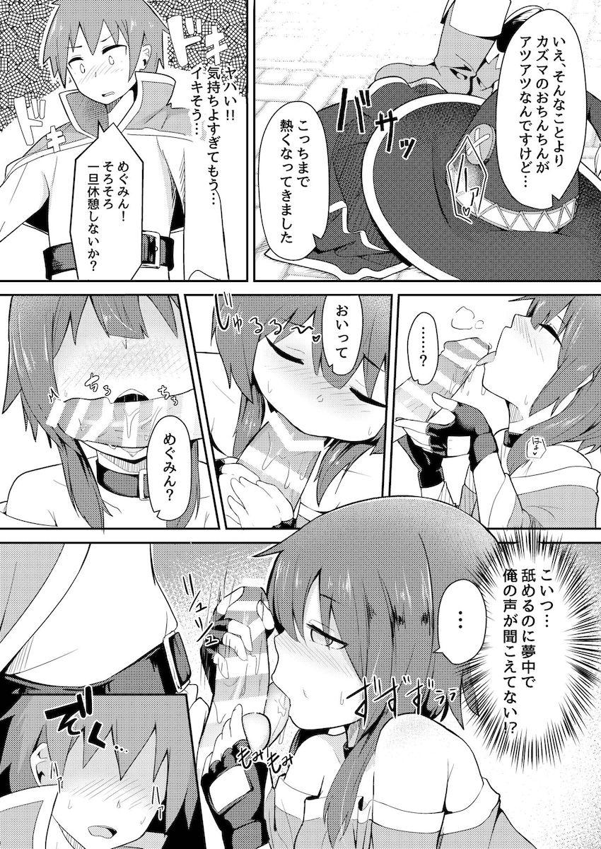 これが俺の爆裂だっ！ <> 011