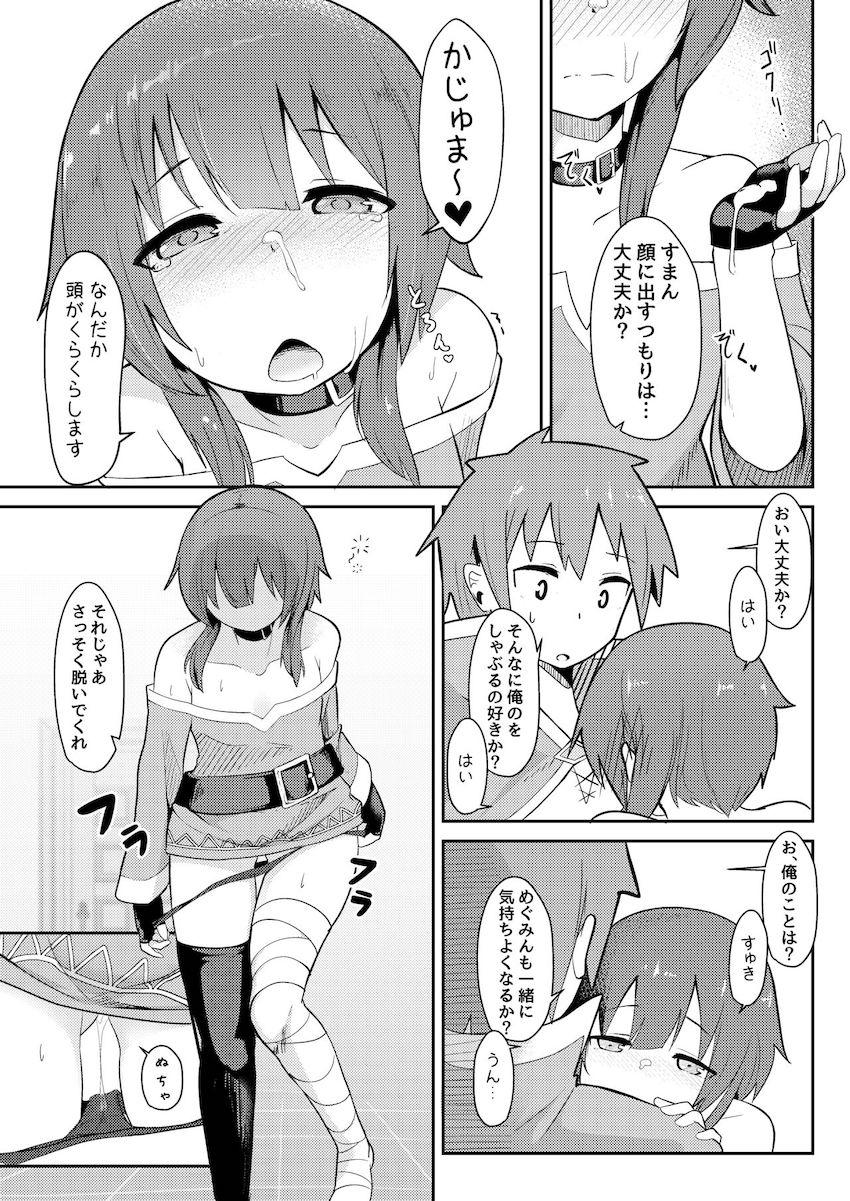 これが俺の爆裂だっ！ <> 013