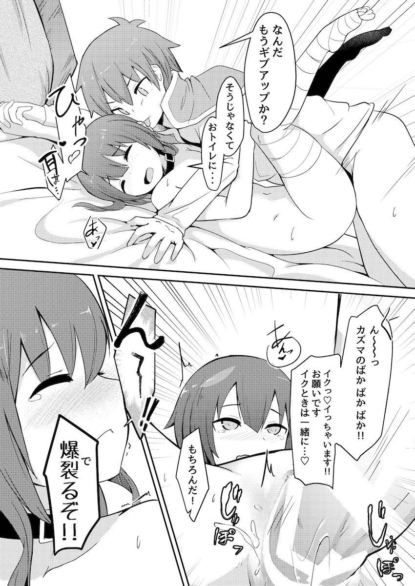 これが俺の爆裂だっ！ <> 021