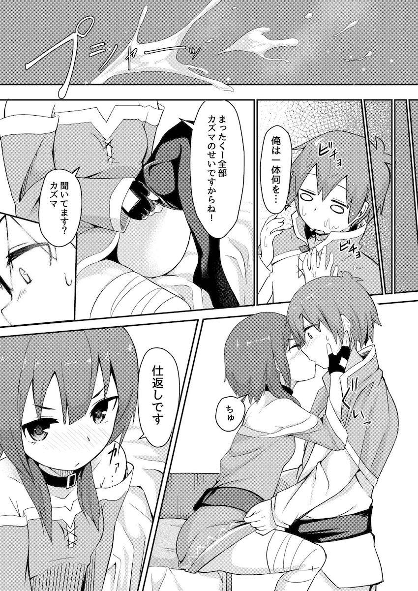 これが俺の爆裂だっ！ <> 023