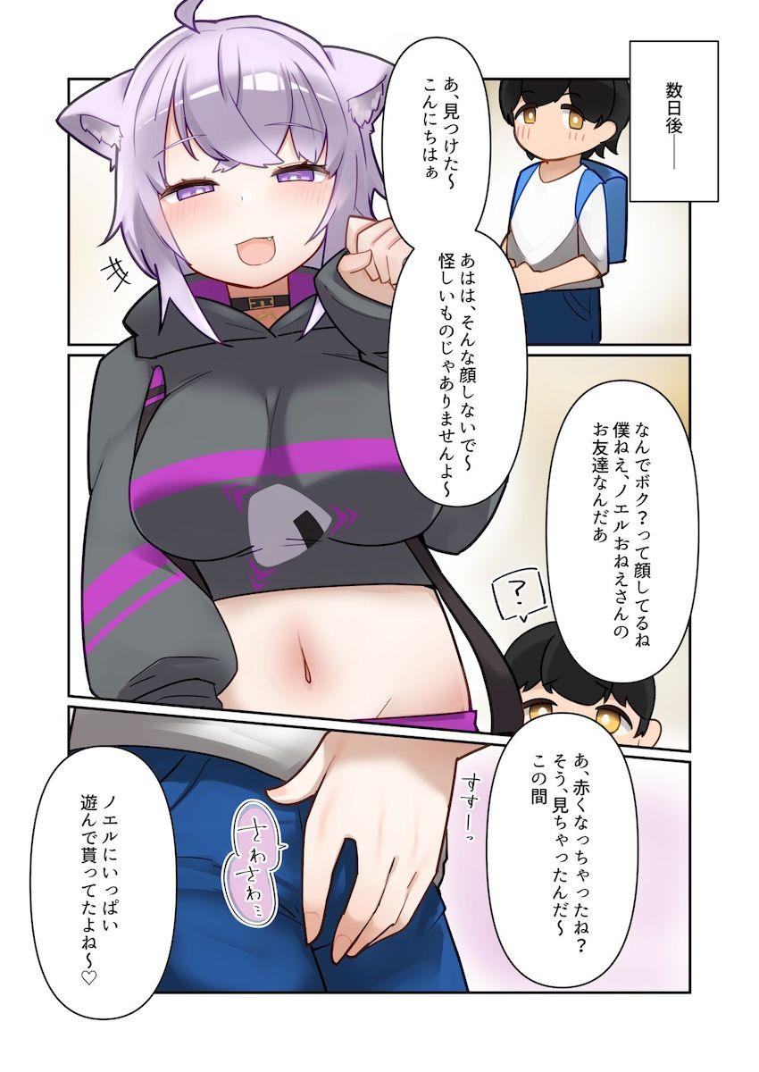 噴水みたいに噴き出る童貞ショタザーメンを全部搾り取るホ●ライブの痴女お姉ちゃんたち！ <> 010