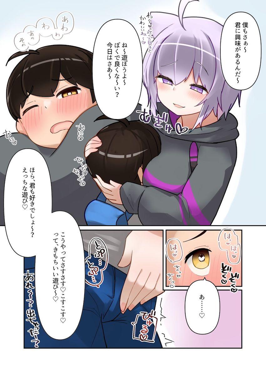 噴水みたいに噴き出る童貞ショタザーメンを全部搾り取るホ●ライブの痴女お姉ちゃんたち！ <> 011